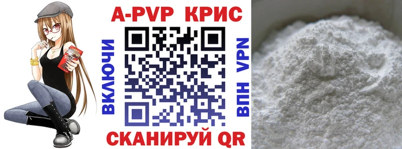 продажа наркотиков  Красногорск  A-PVP кристаллы 