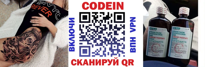 OMG как войти  Красногорск  Кодеин Purple Drank 