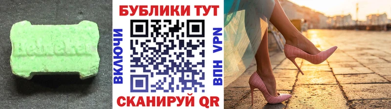 Экстази XTC  Красногорск 