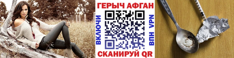 где продают   Красногорск  ГЕРОИН хмурый 