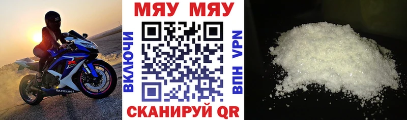 Меф VHQ  Красногорск 