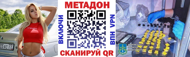 блэк спрут зеркало  Красногорск  Метадон мёд 